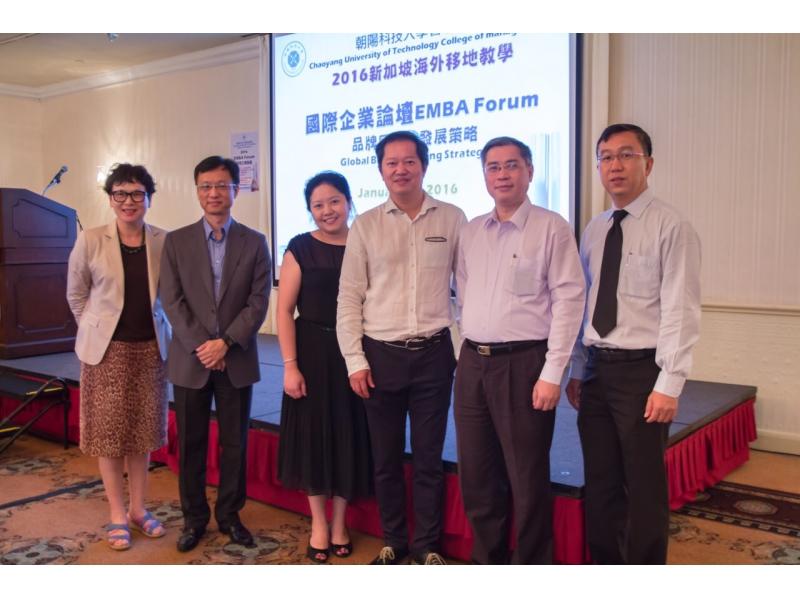 拓展台灣產業 開創國際視野 朝陽科技大學舉辦EMBA國際企業論壇